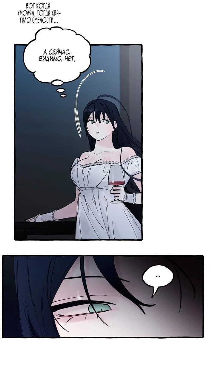 Манга В императорском саду живёт собака - Глава 90 Страница 27