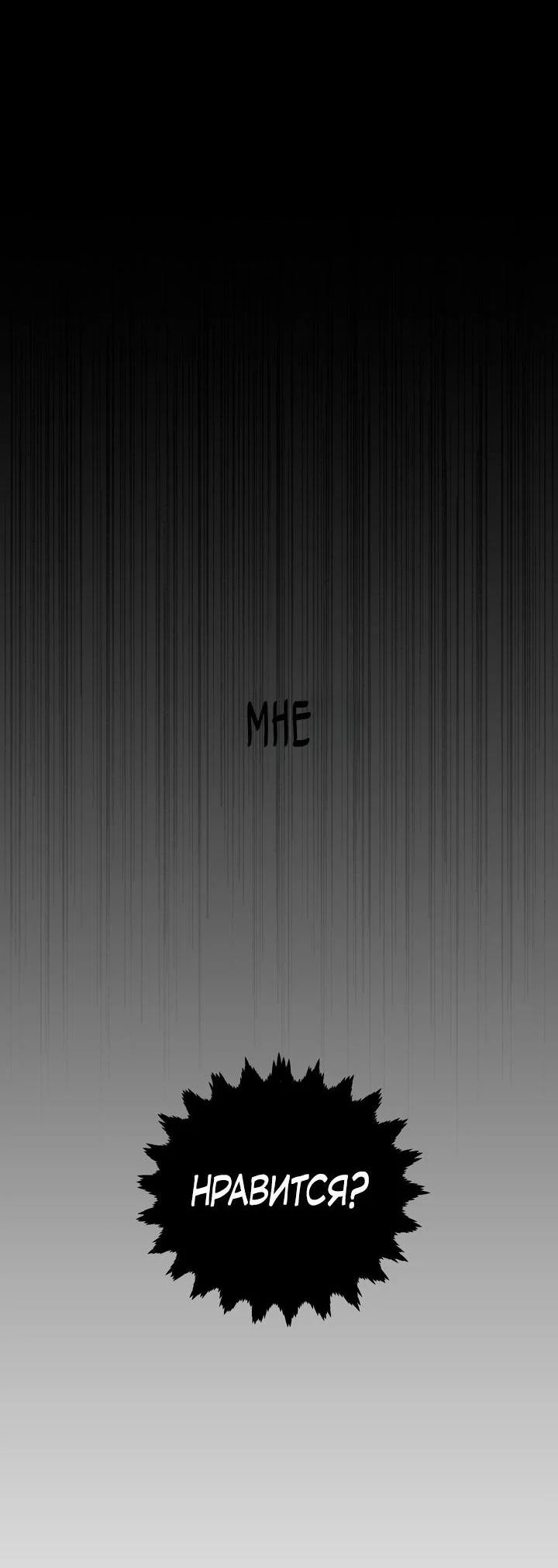 Манга В императорском саду живёт собака - Глава 90 Страница 50