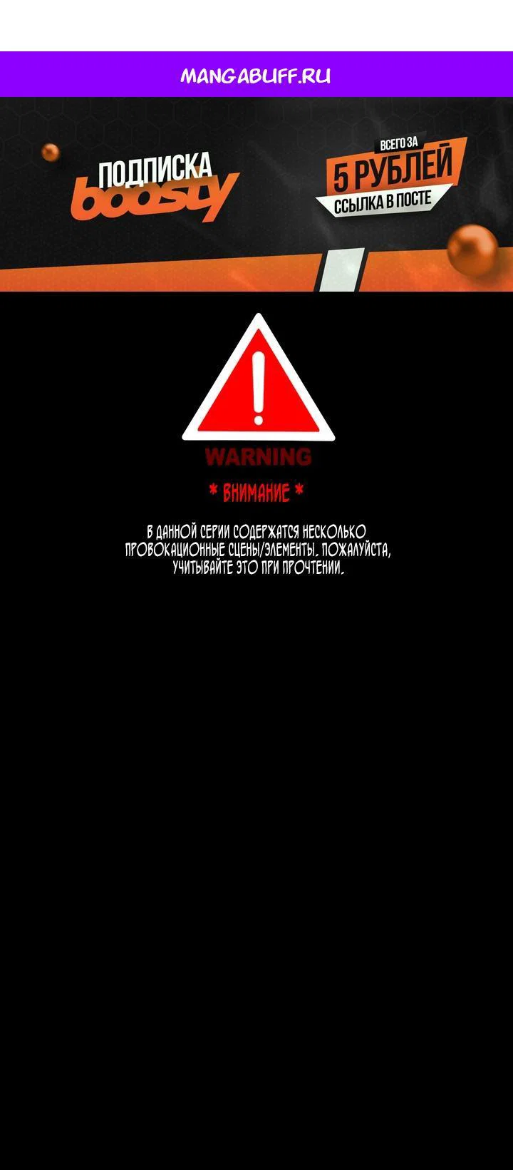 Манга В императорском саду живёт собака - Глава 90 Страница 1