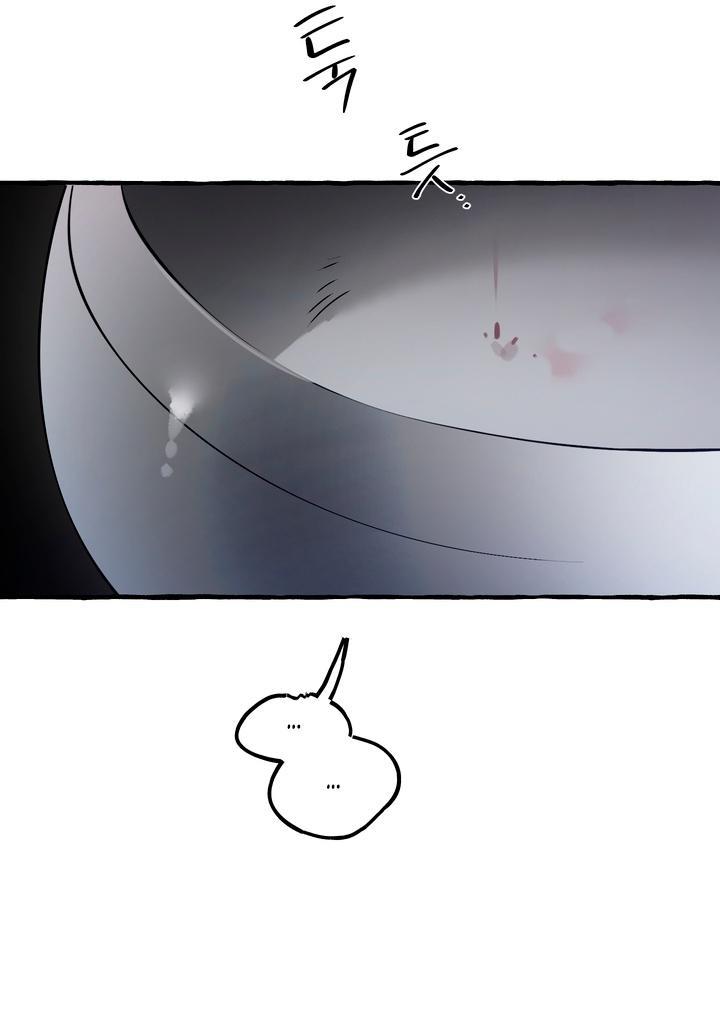 Манга В императорском саду живёт собака - Глава 90 Страница 26