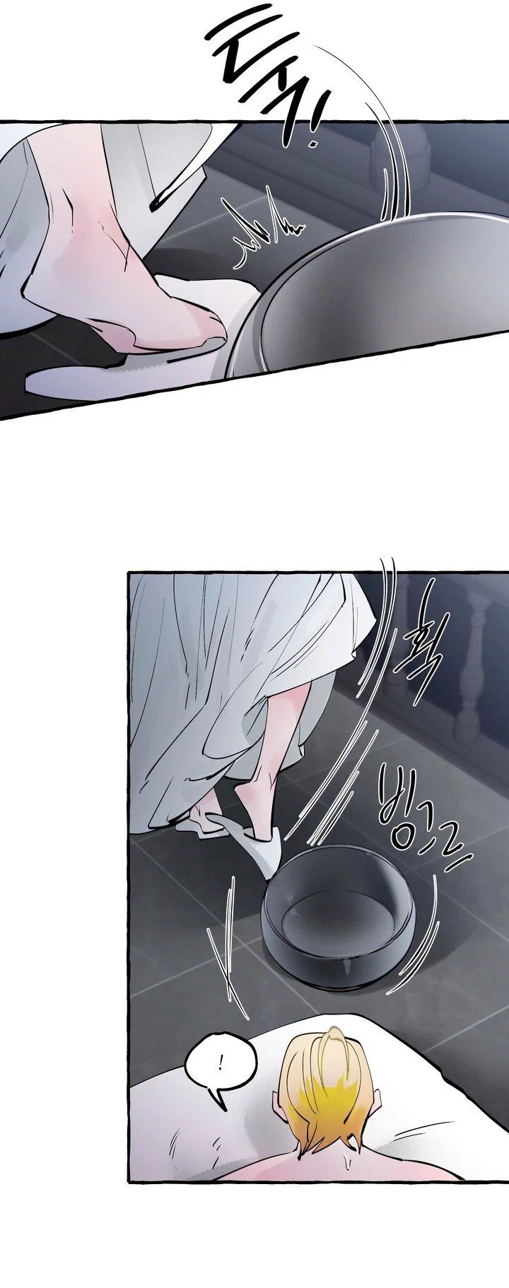 Манга В императорском саду живёт собака - Глава 90 Страница 18