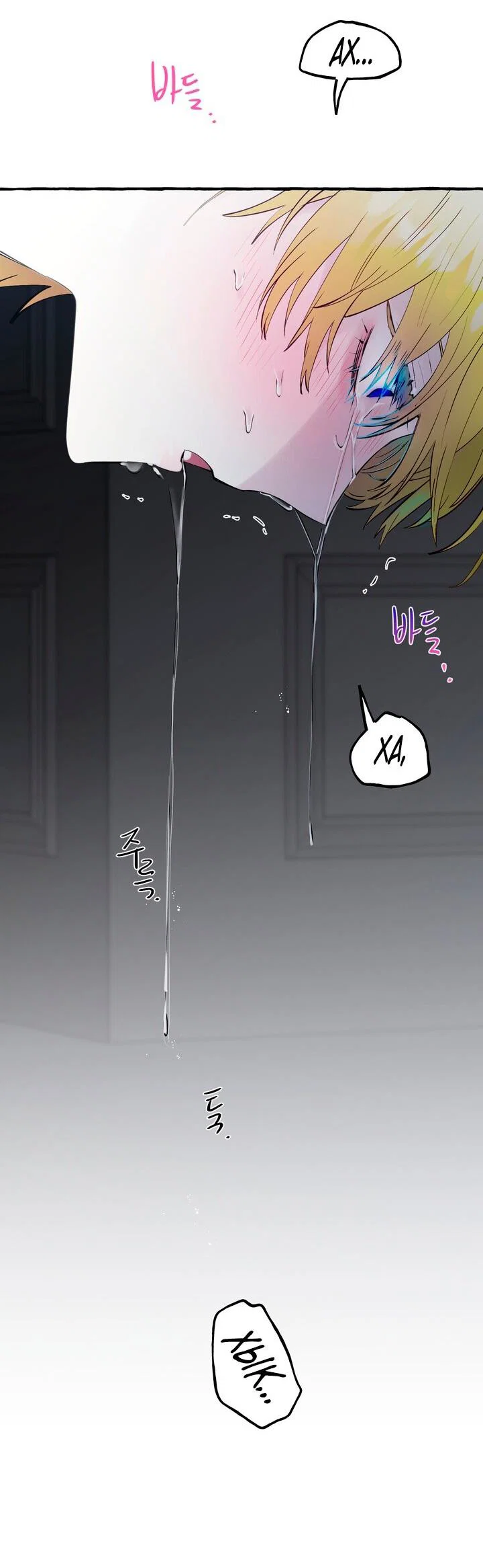 Манга В императорском саду живёт собака - Глава 90 Страница 44