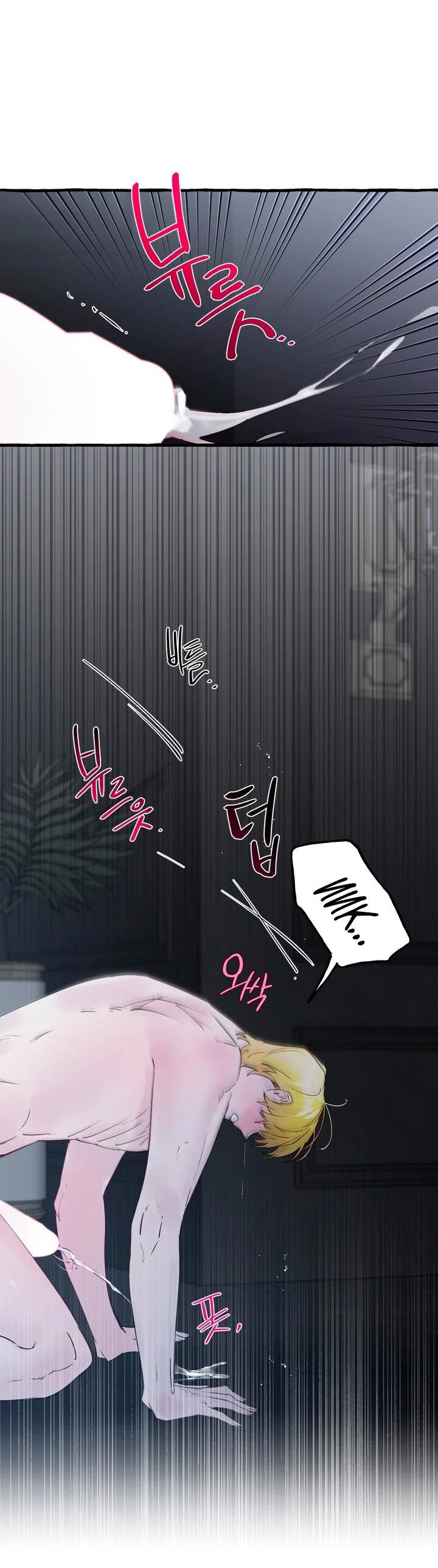 Манга В императорском саду живёт собака - Глава 90 Страница 43