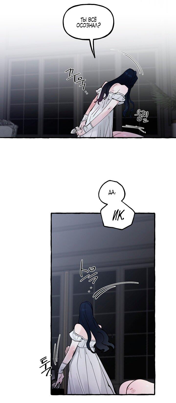 Манга В императорском саду живёт собака - Глава 90 Страница 16