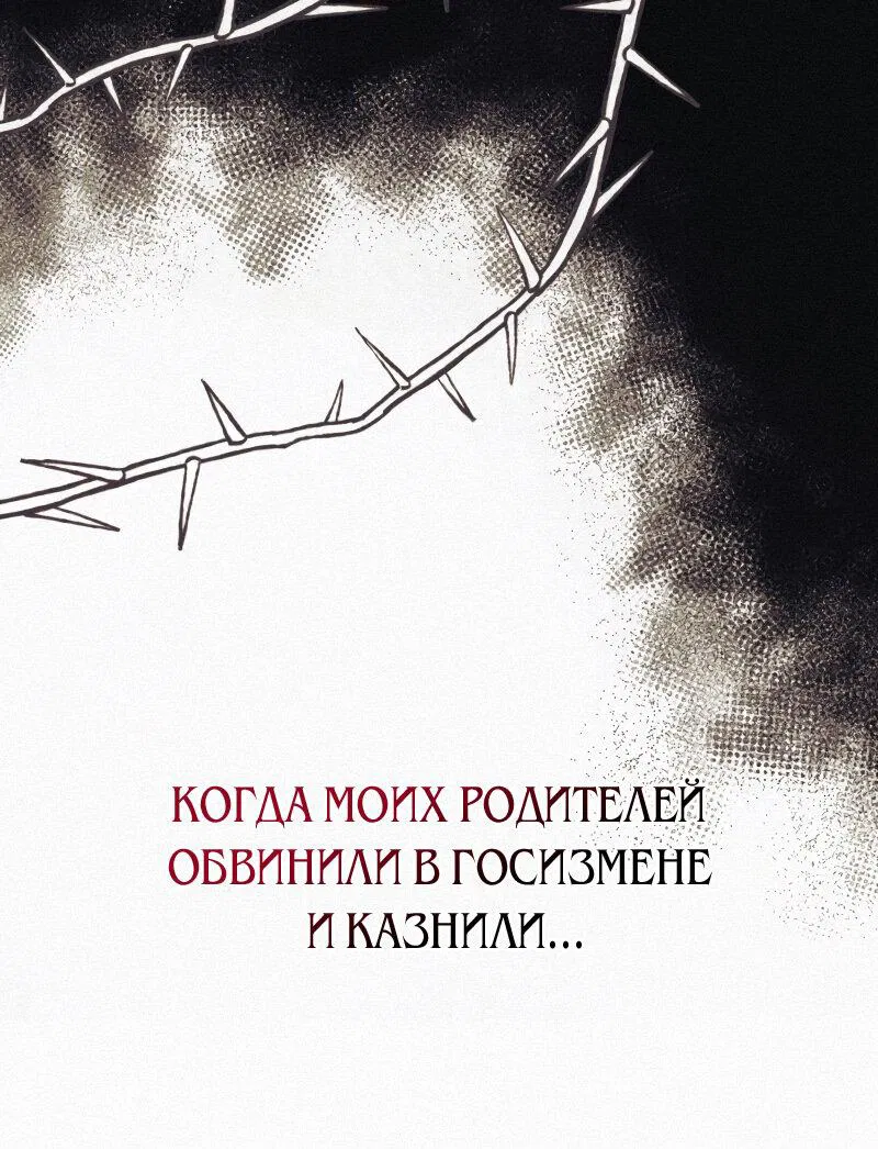 Манга В императорском саду живёт собака - Глава 17 Страница 43