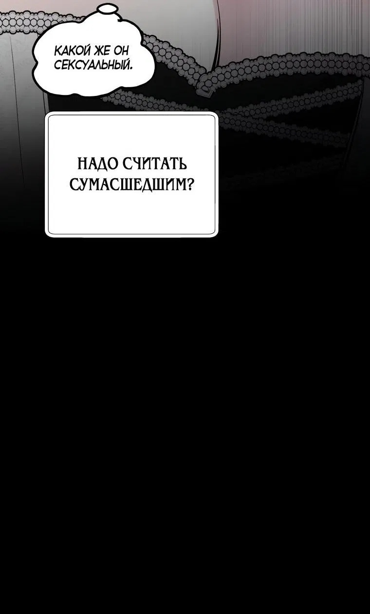 Манга В императорском саду живёт собака - Глава 40 Страница 37