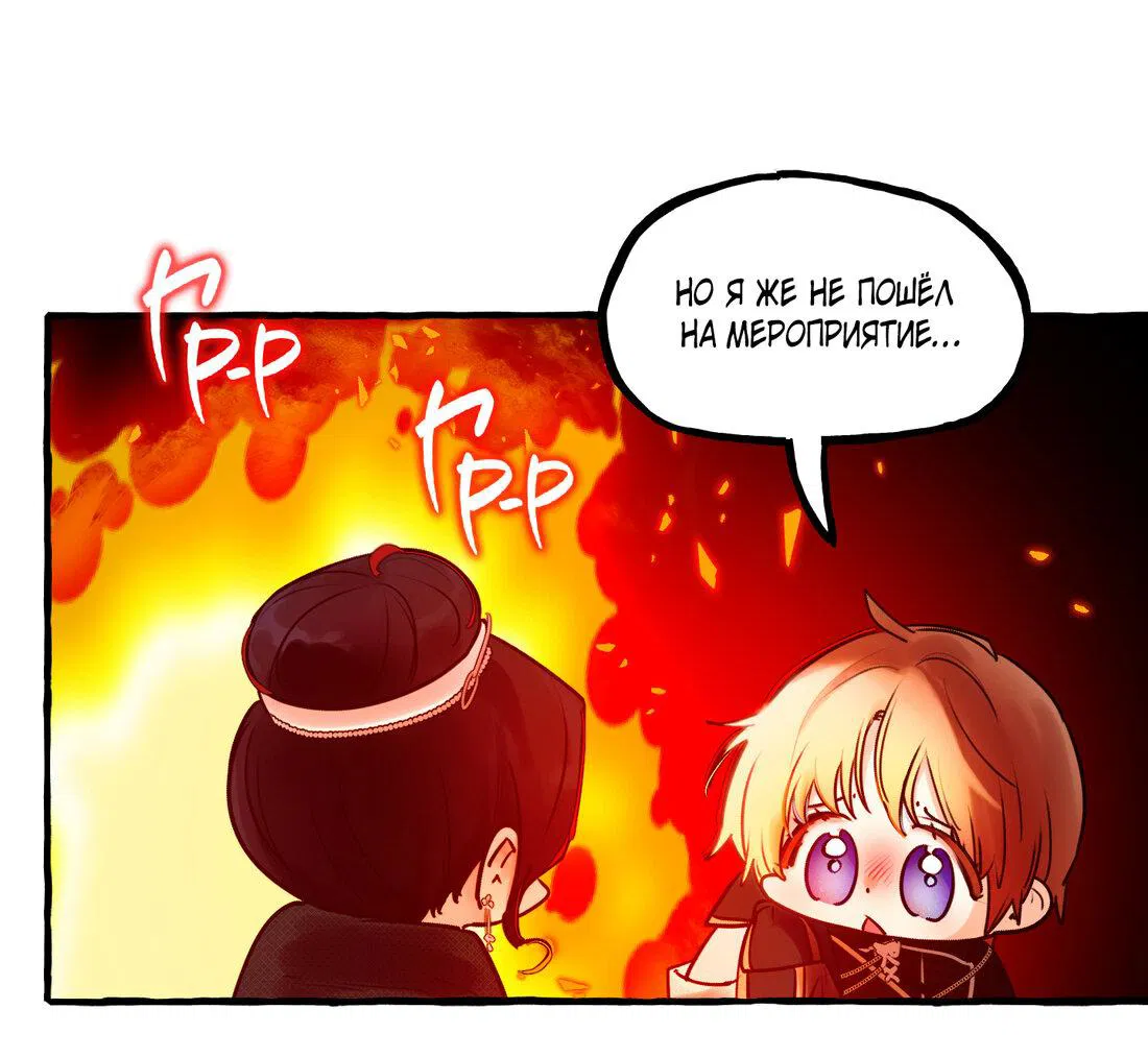 Манга В императорском саду живёт собака - Глава 44 Страница 37