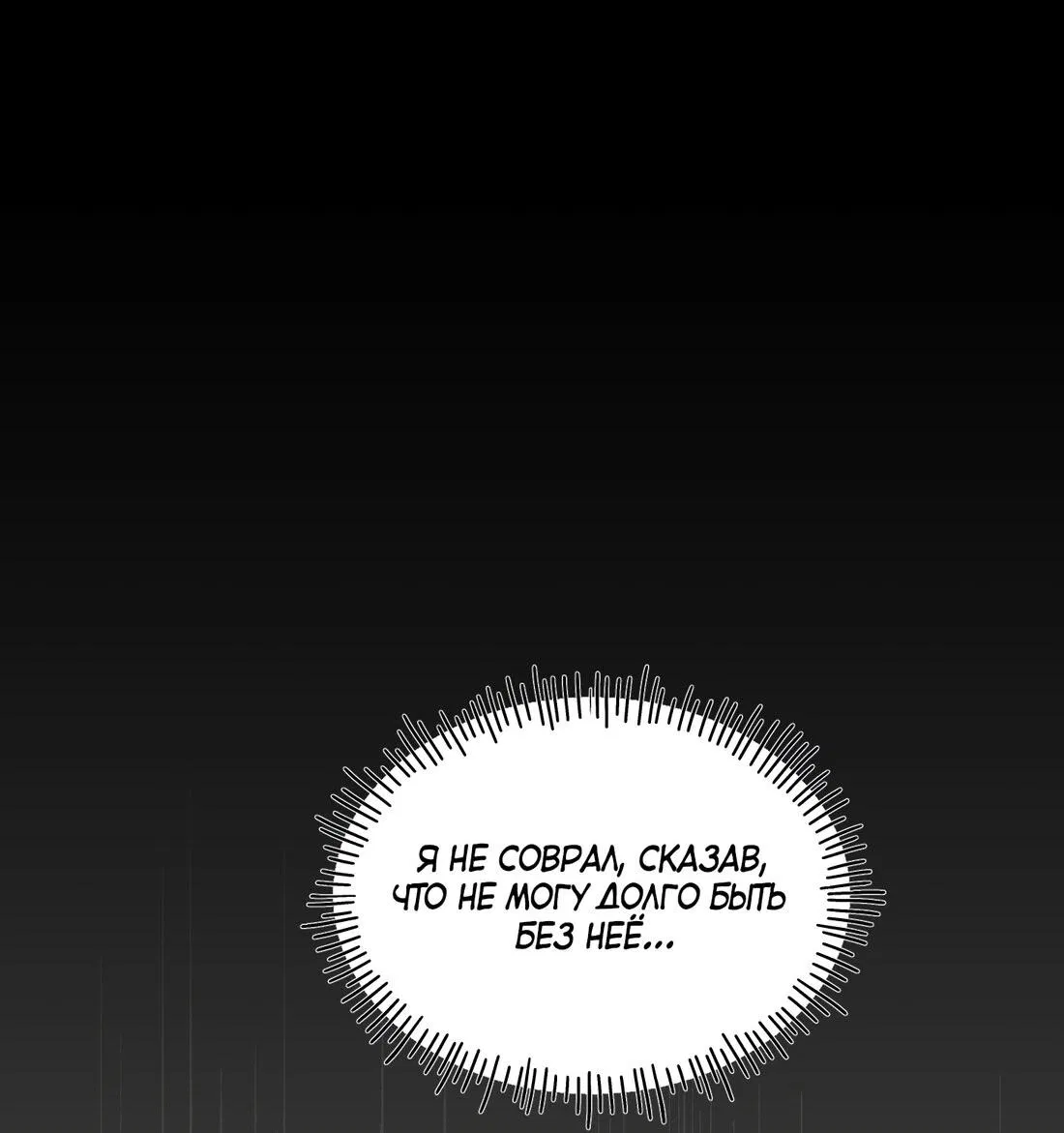 Манга В императорском саду живёт собака - Глава 44 Страница 50