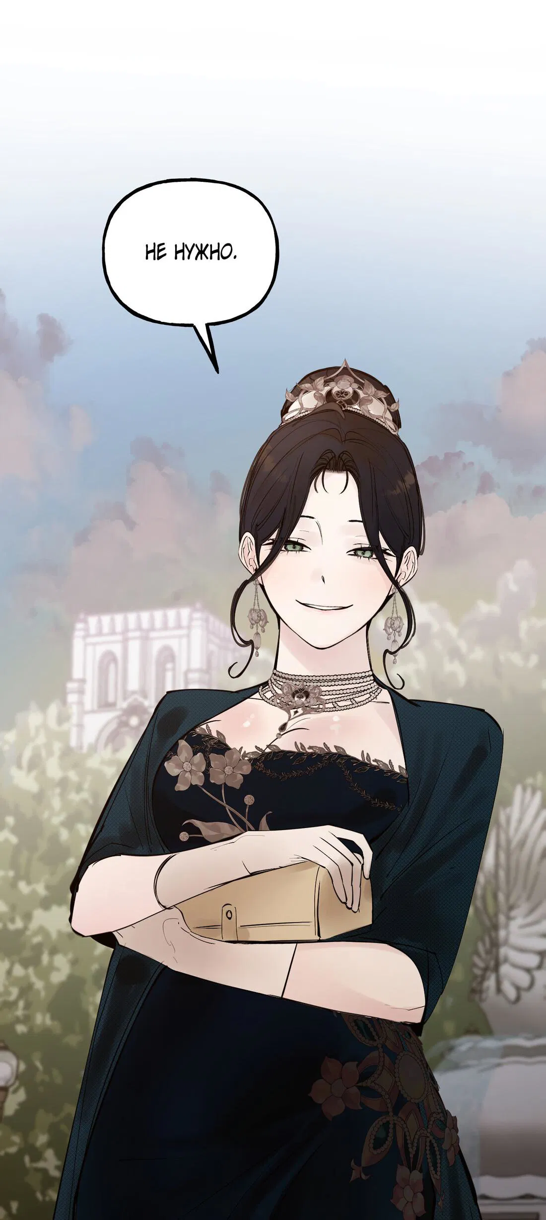 Манга В императорском саду живёт собака - Глава 44 Страница 22