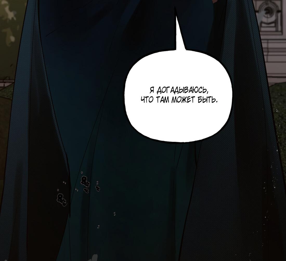 Манга В императорском саду живёт собака - Глава 44 Страница 23
