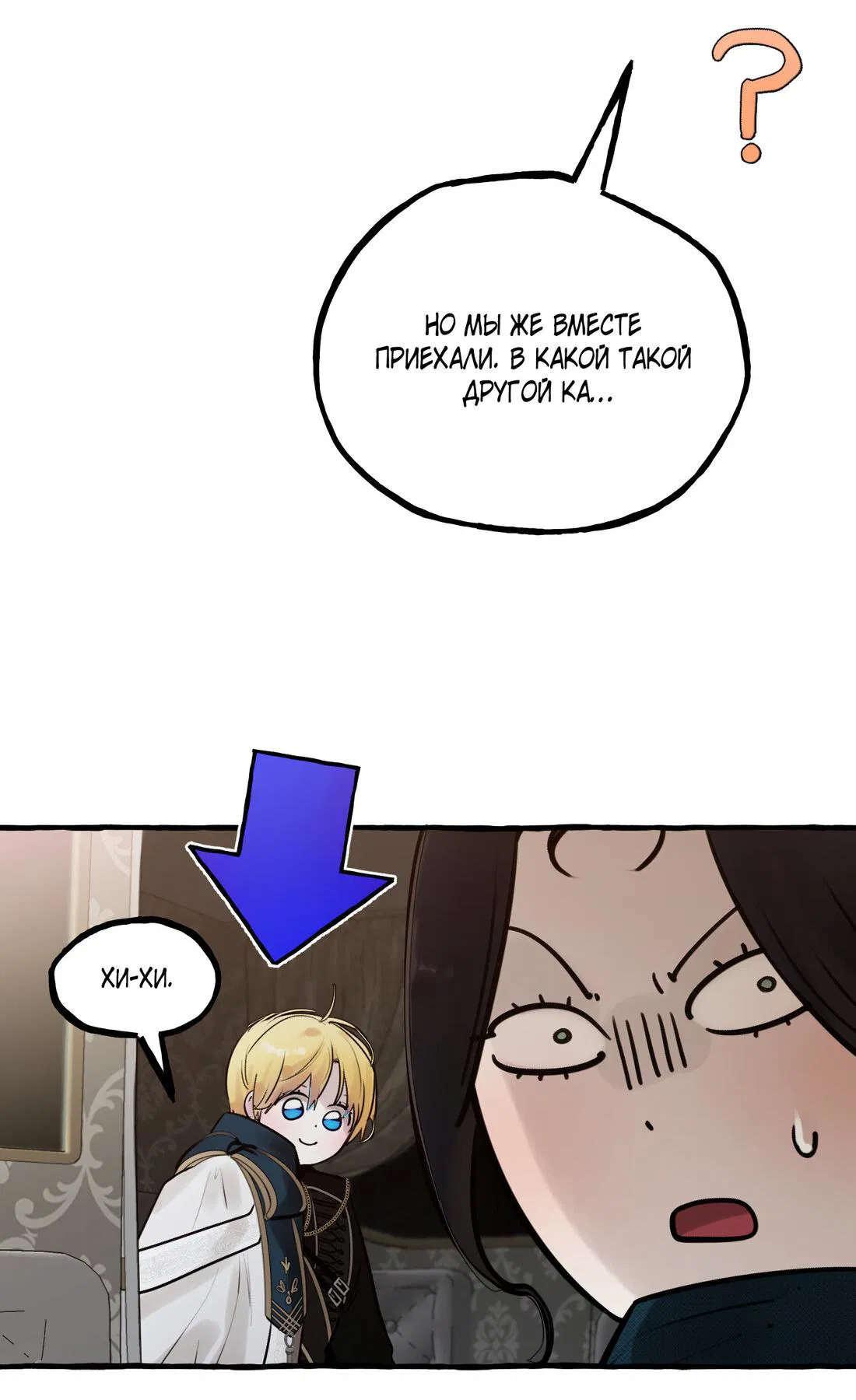 Манга В императорском саду живёт собака - Глава 44 Страница 33