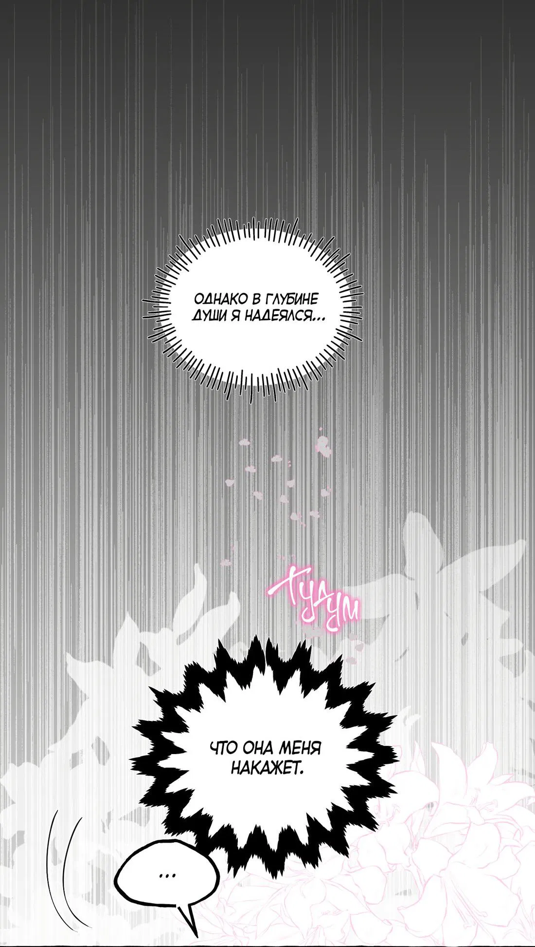 Манга В императорском саду живёт собака - Глава 44 Страница 51