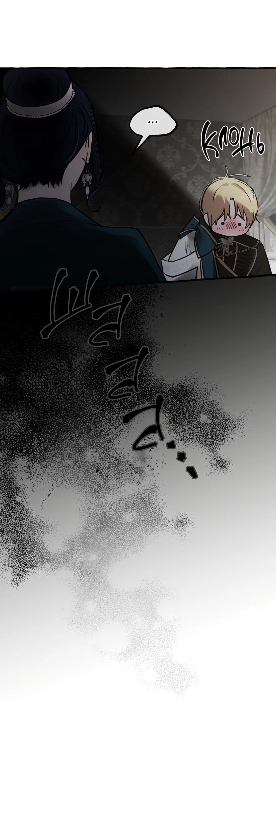 Манга В императорском саду живёт собака - Глава 44 Страница 44