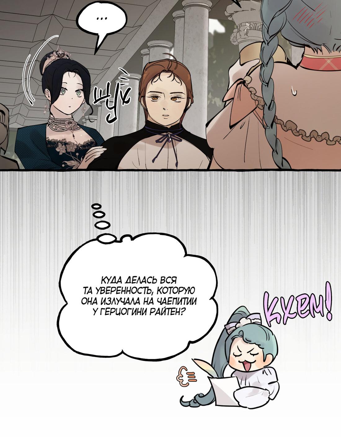 Манга В императорском саду живёт собака - Глава 44 Страница 11