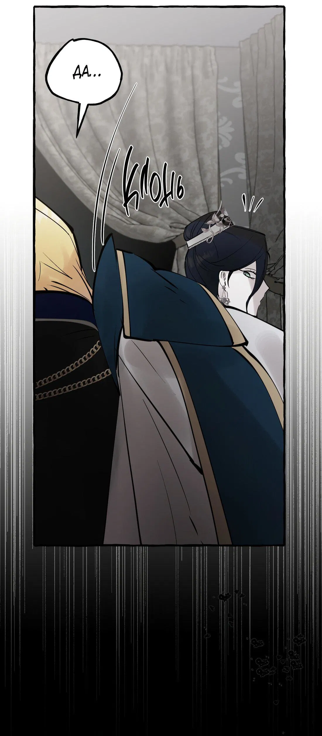 Манга В императорском саду живёт собака - Глава 44 Страница 64