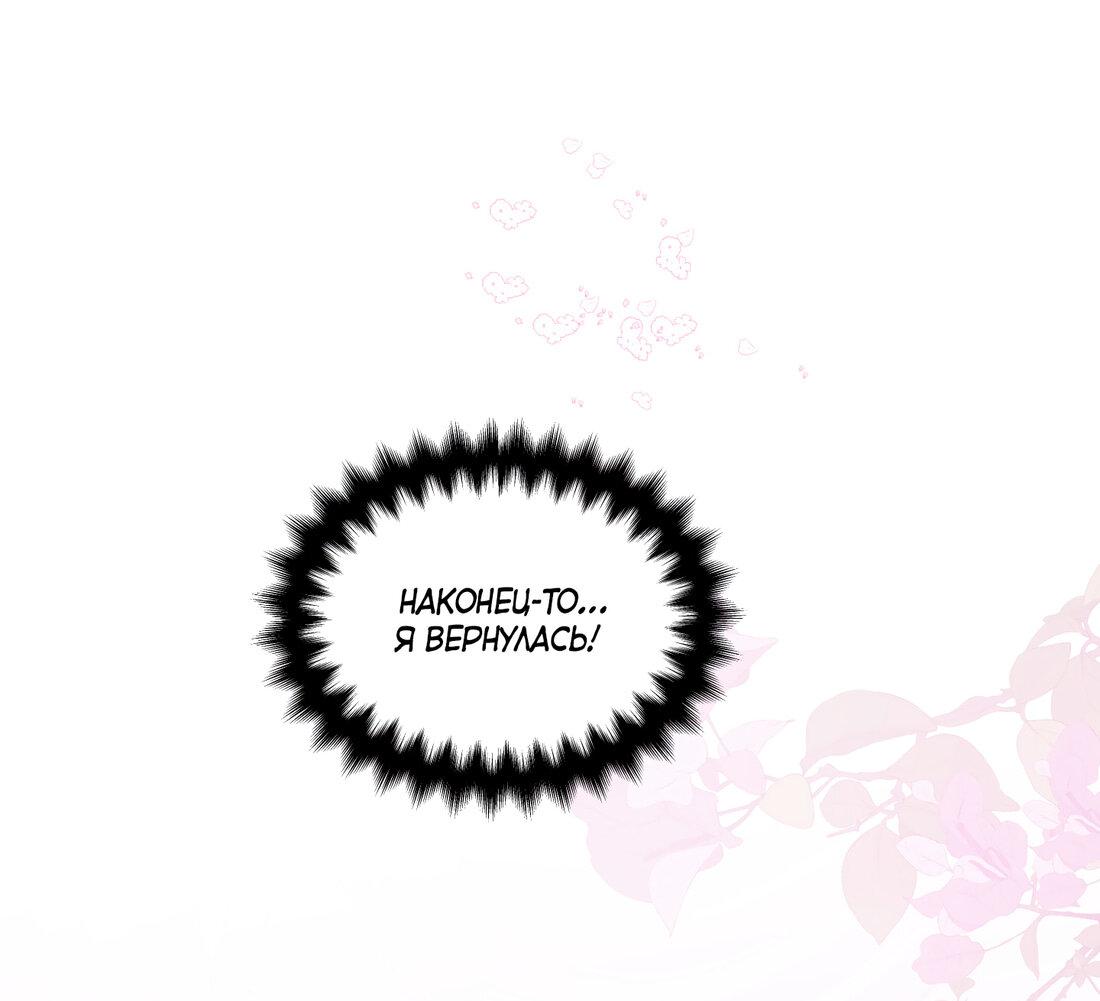 Манга В императорском саду живёт собака - Глава 44 Страница 27