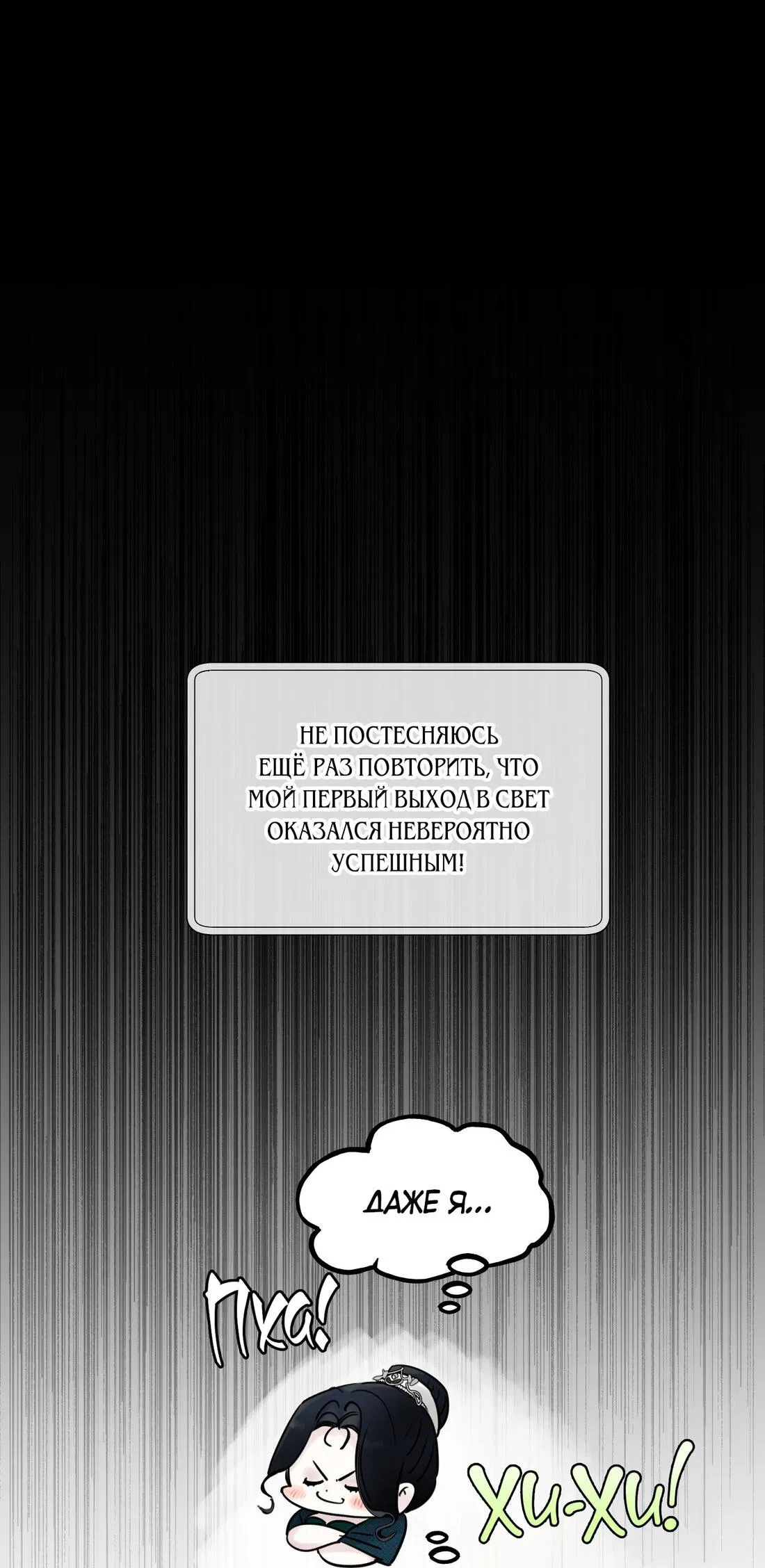 Манга В императорском саду живёт собака - Глава 44 Страница 70