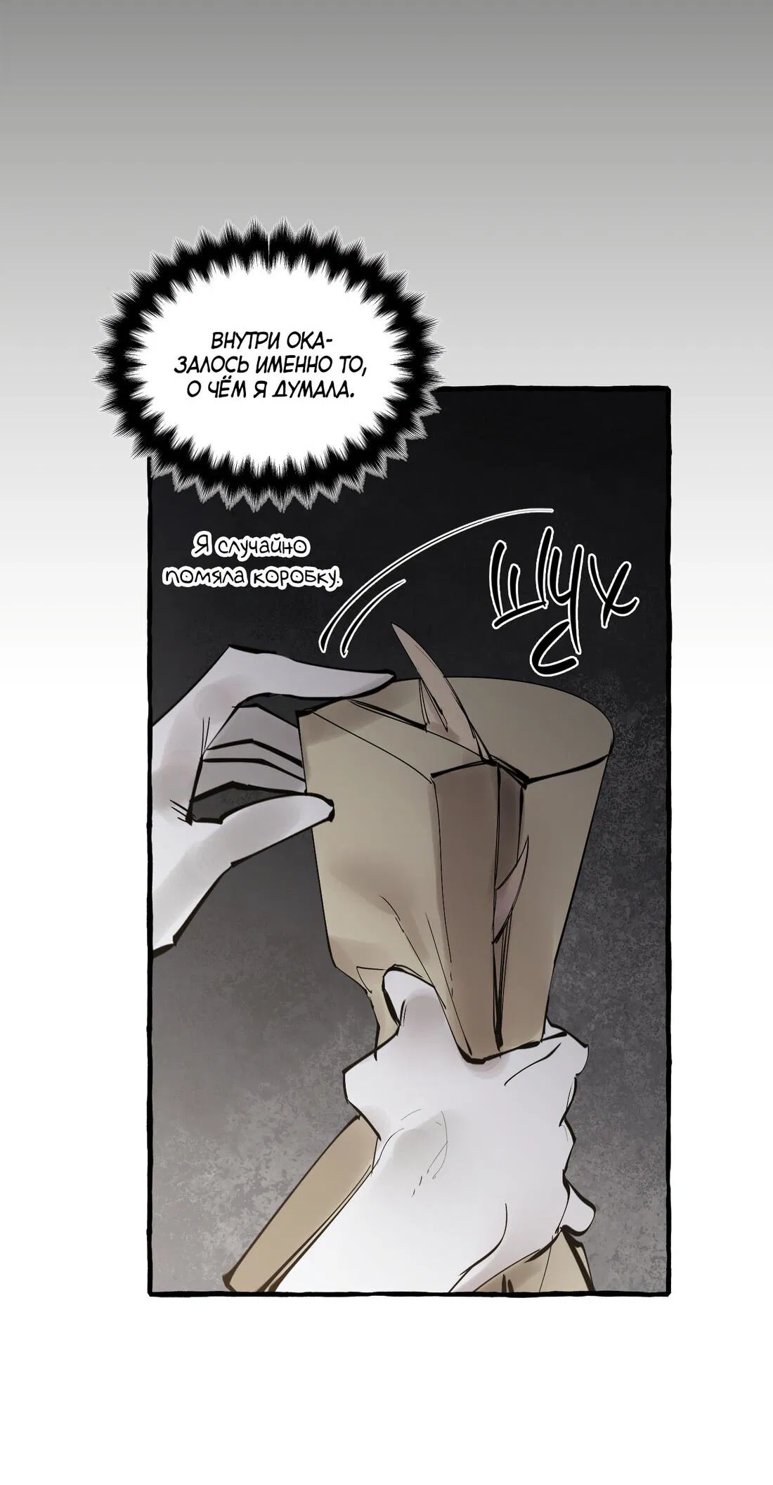 Манга В императорском саду живёт собака - Глава 44 Страница 43