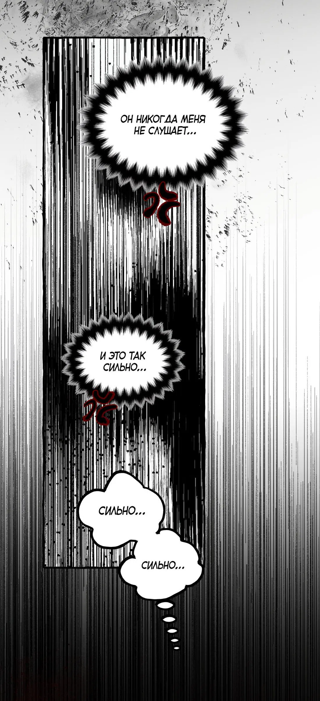 Манга В императорском саду живёт собака - Глава 44 Страница 40