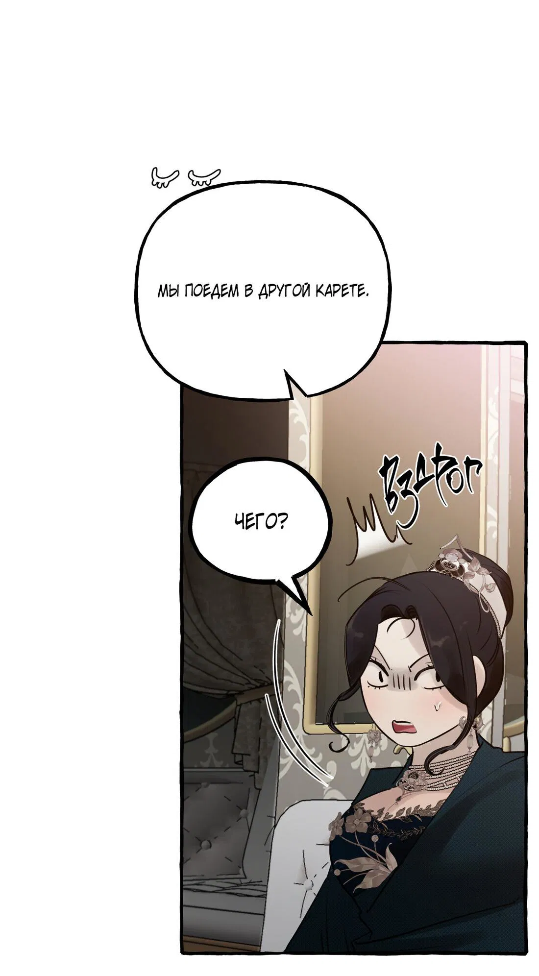 Манга В императорском саду живёт собака - Глава 44 Страница 32