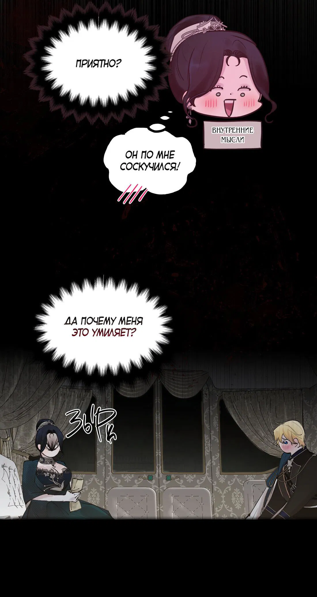 Манга В императорском саду живёт собака - Глава 44 Страница 41