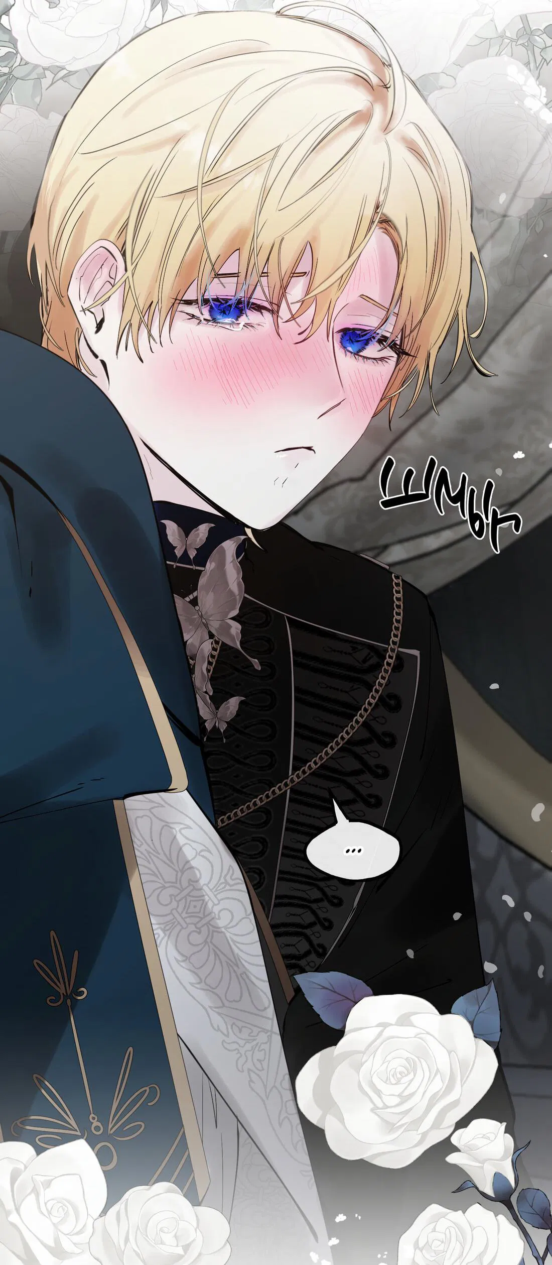 Манга В императорском саду живёт собака - Глава 44 Страница 56