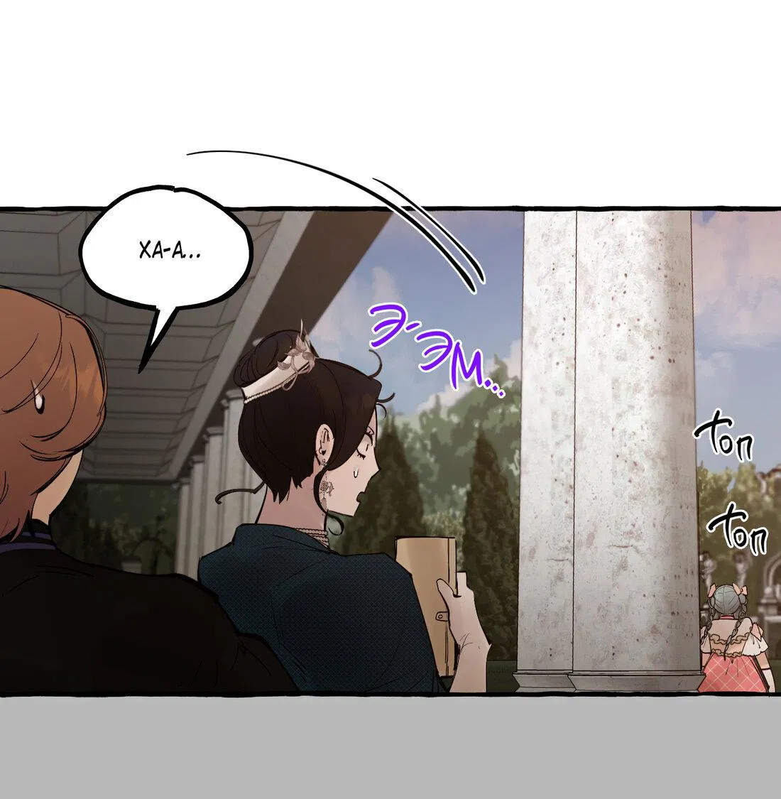 Манга В императорском саду живёт собака - Глава 44 Страница 17