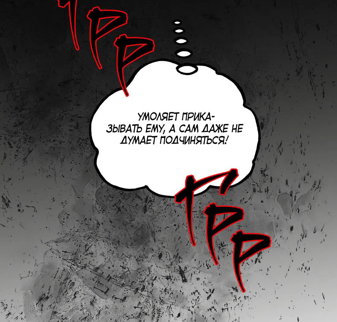 Манга В императорском саду живёт собака - Глава 44 Страница 39