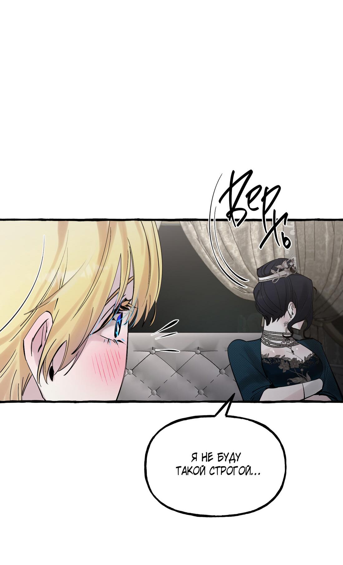 Манга В императорском саду живёт собака - Глава 44 Страница 61