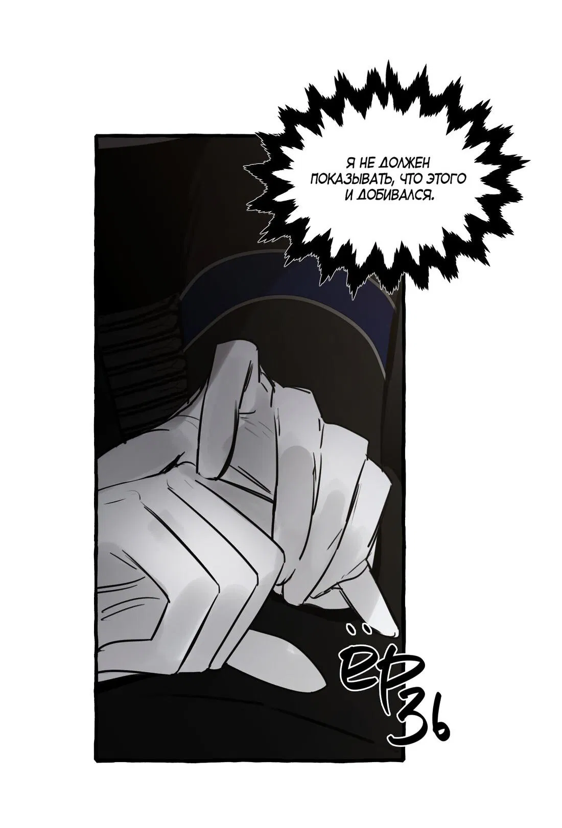 Манга В императорском саду живёт собака - Глава 44 Страница 54