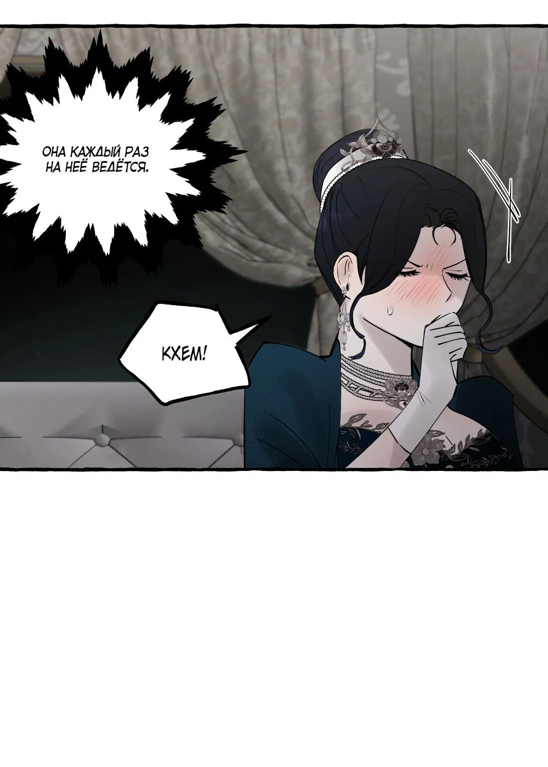 Манга В императорском саду живёт собака - Глава 44 Страница 60