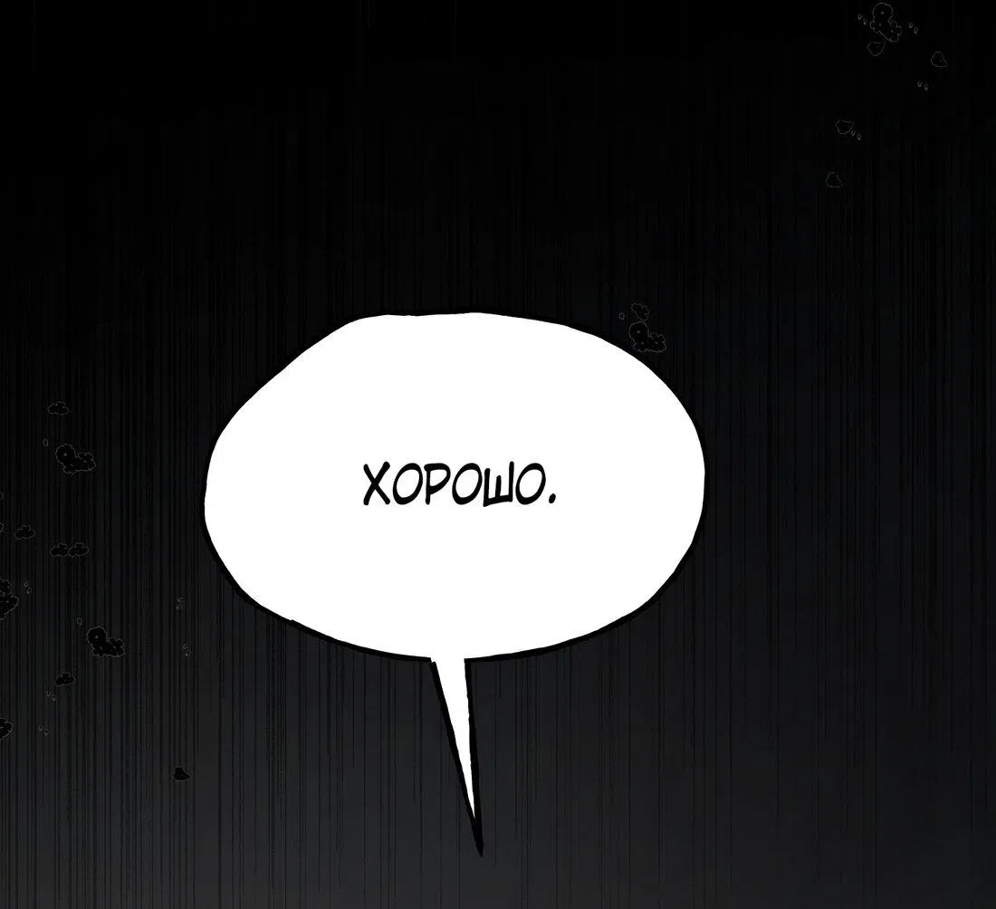 Манга В императорском саду живёт собака - Глава 44 Страница 65