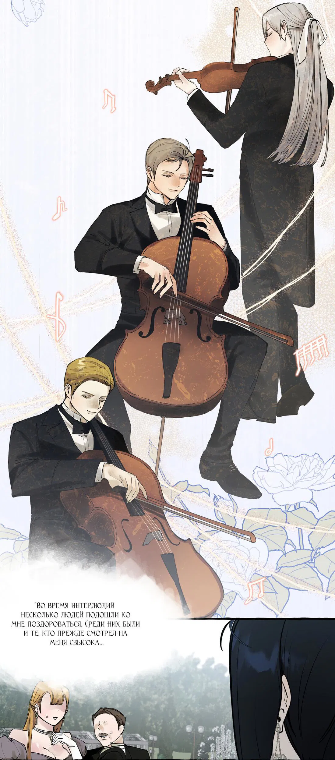 Манга В императорском саду живёт собака - Глава 44 Страница 3