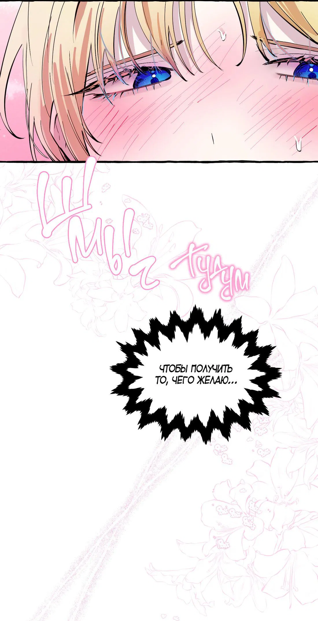 Манга В императорском саду живёт собака - Глава 44 Страница 52