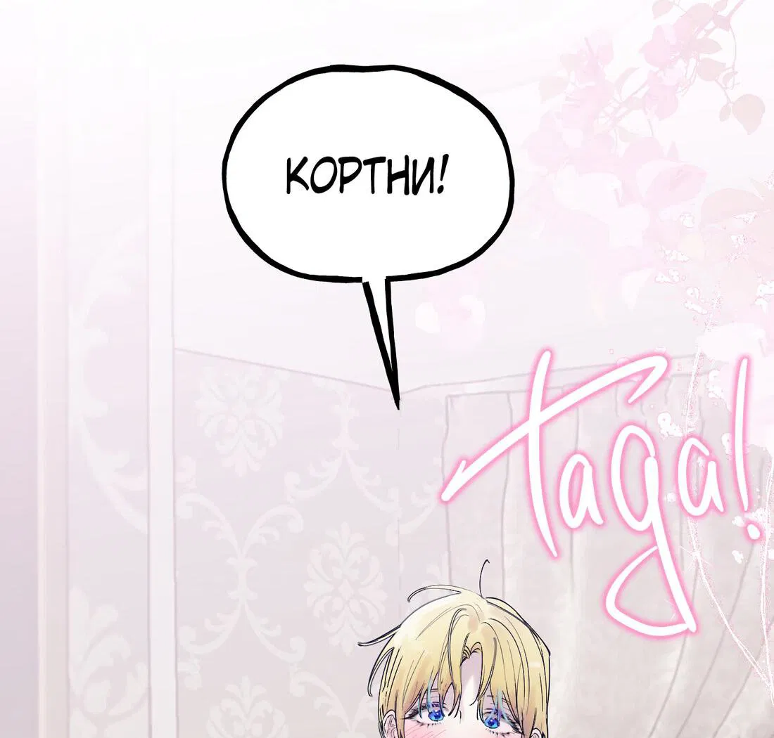 Манга В императорском саду живёт собака - Глава 44 Страница 28