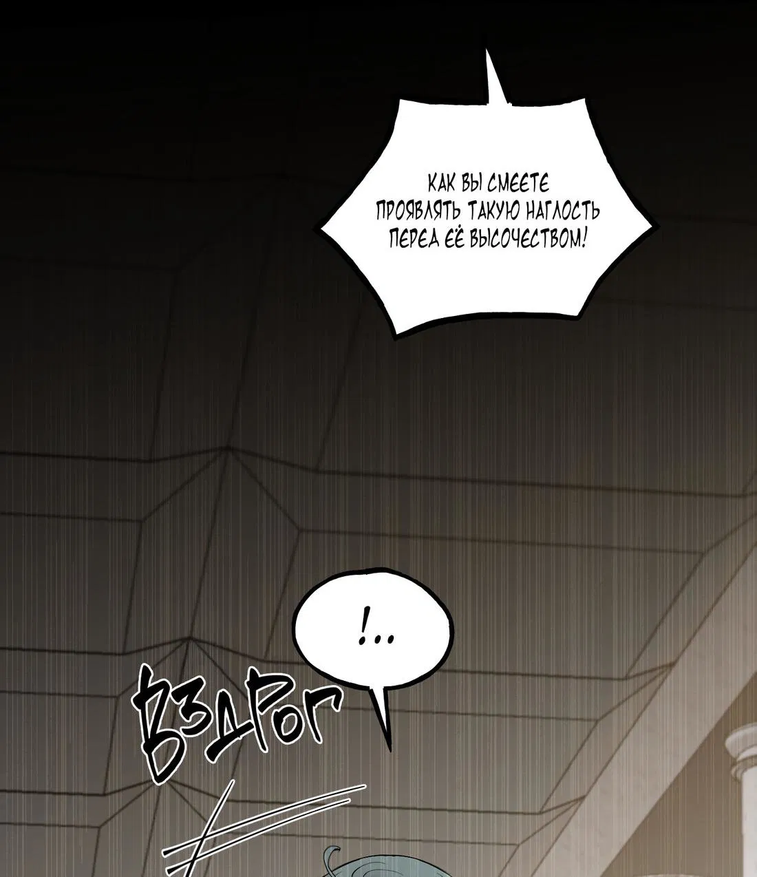Манга В императорском саду живёт собака - Глава 44 Страница 9