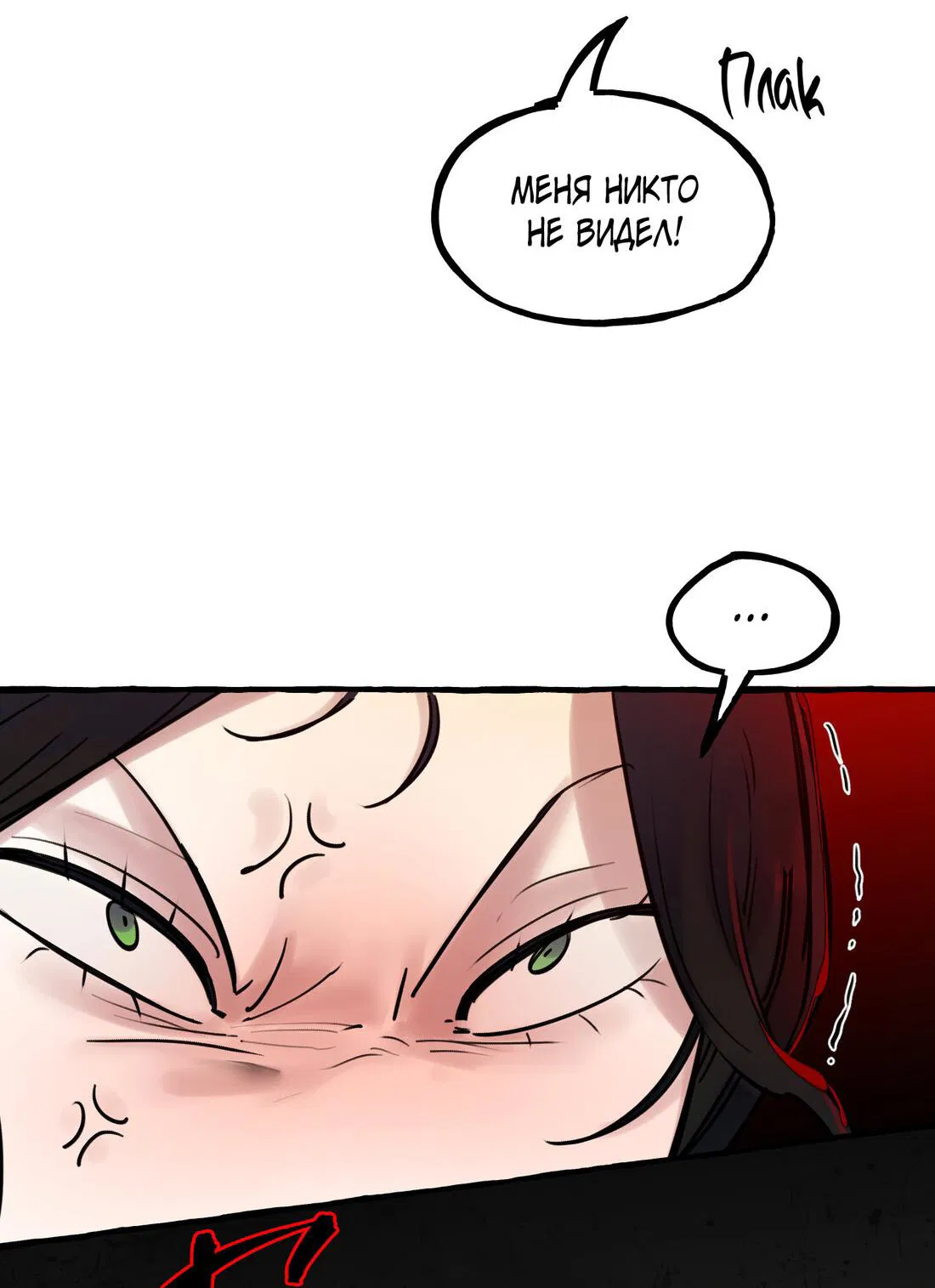 Манга В императорском саду живёт собака - Глава 44 Страница 38