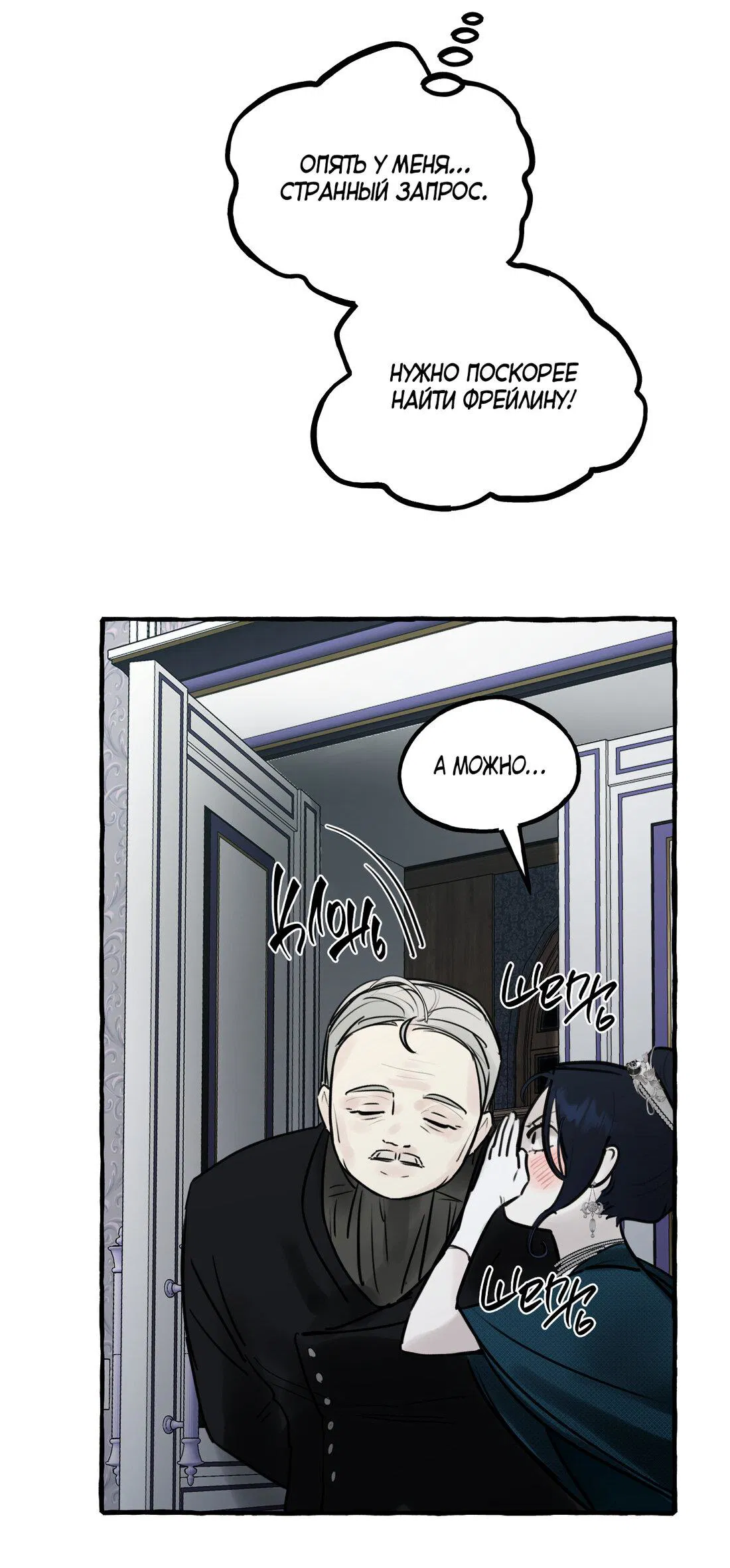 Манга В императорском саду живёт собака - Глава 44 Страница 74