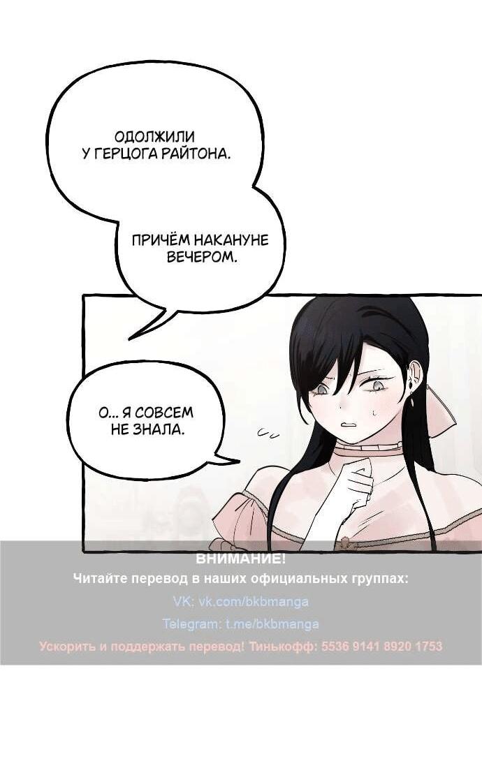 Манга В императорском саду живёт собака - Глава 63 Страница 13