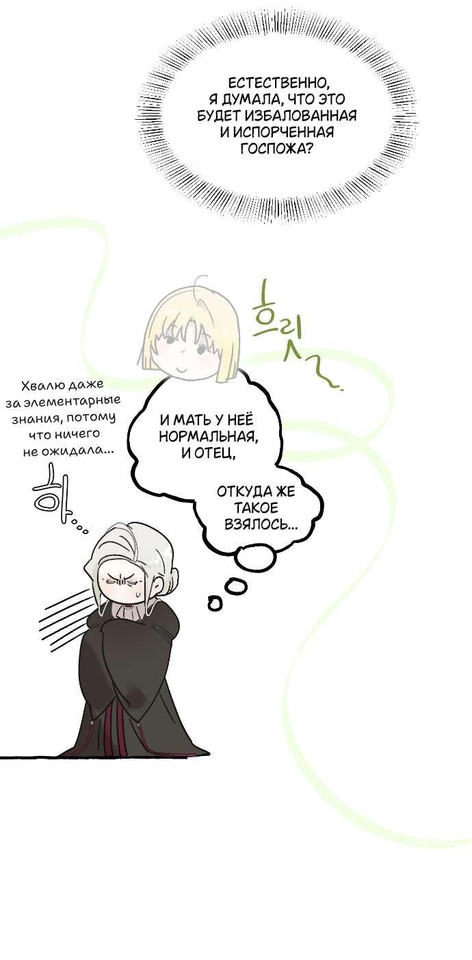 Манга В императорском саду живёт собака - Глава 62 Страница 12