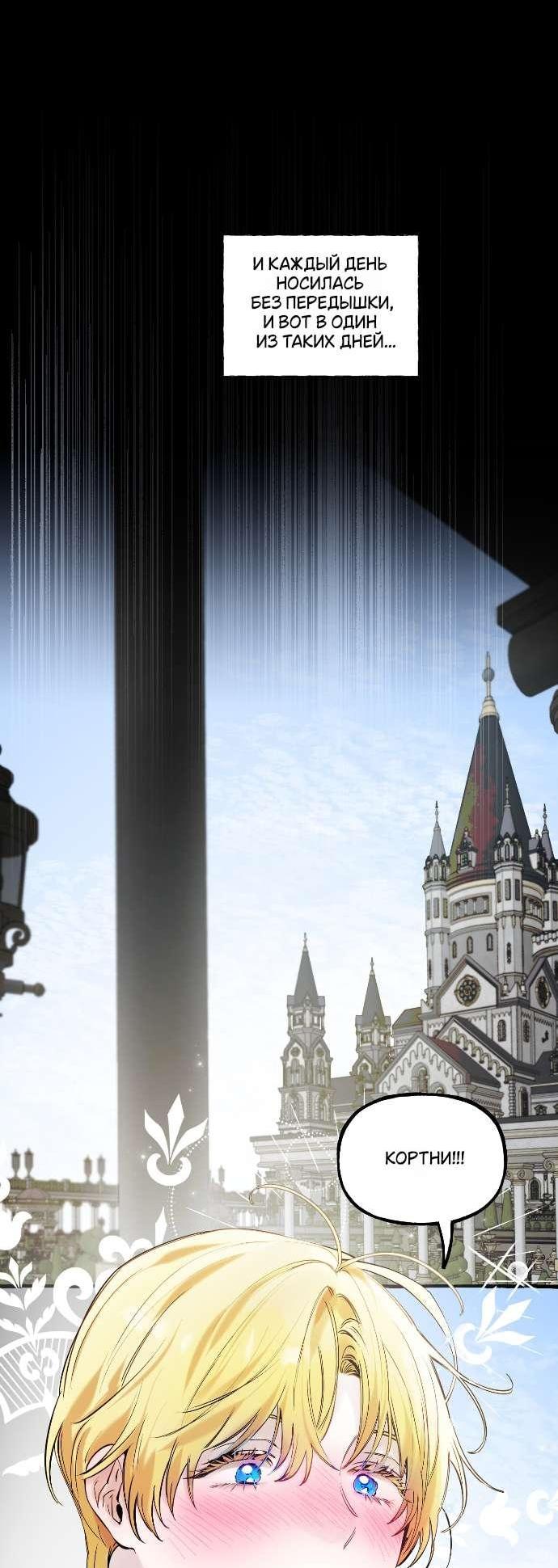 Манга В императорском саду живёт собака - Глава 62 Страница 26