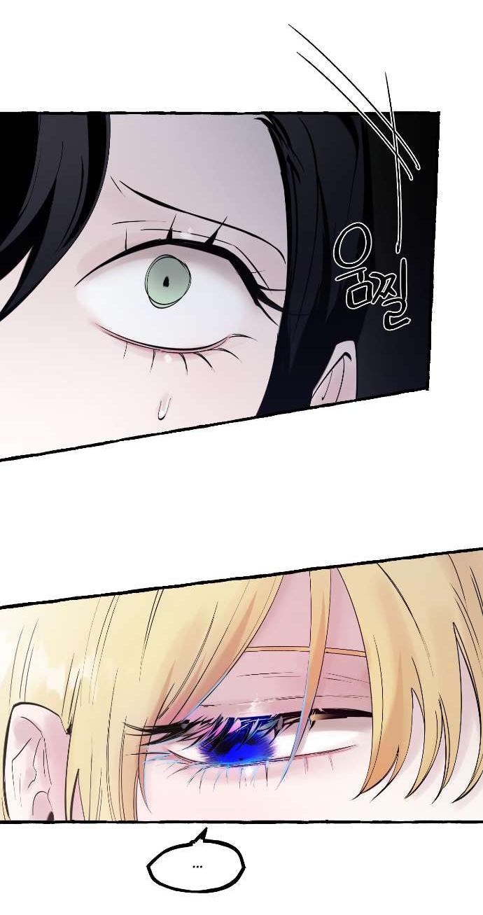 Манга В императорском саду живёт собака - Глава 62 Страница 41