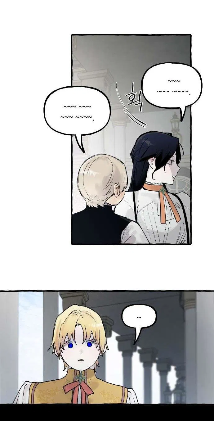 Манга В императорском саду живёт собака - Глава 62 Страница 28