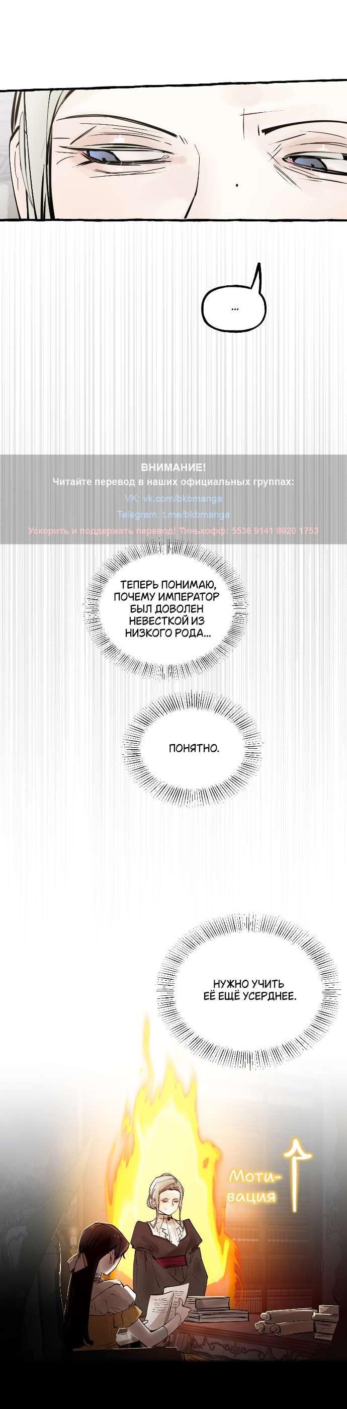 Манга В императорском саду живёт собака - Глава 62 Страница 13