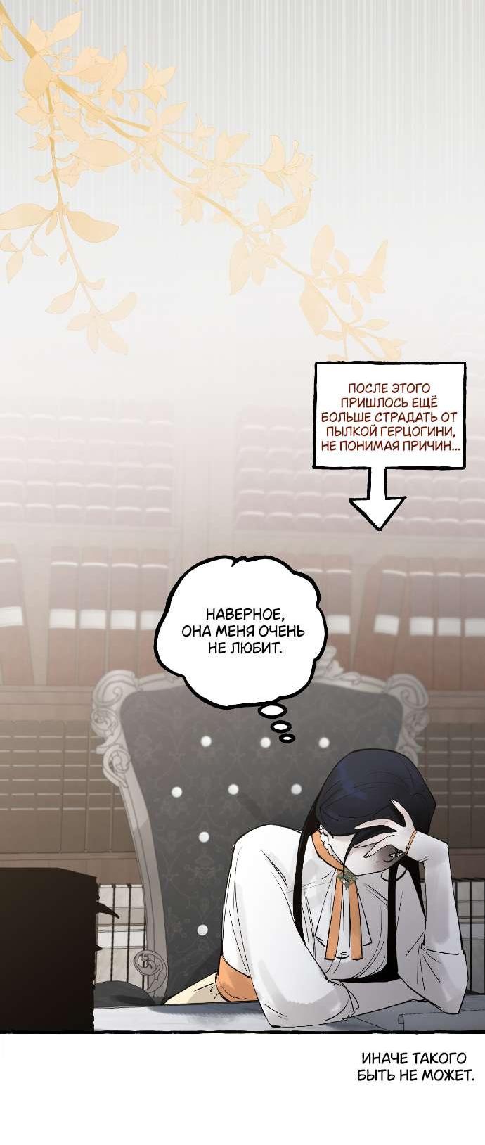 Манга В императорском саду живёт собака - Глава 62 Страница 15