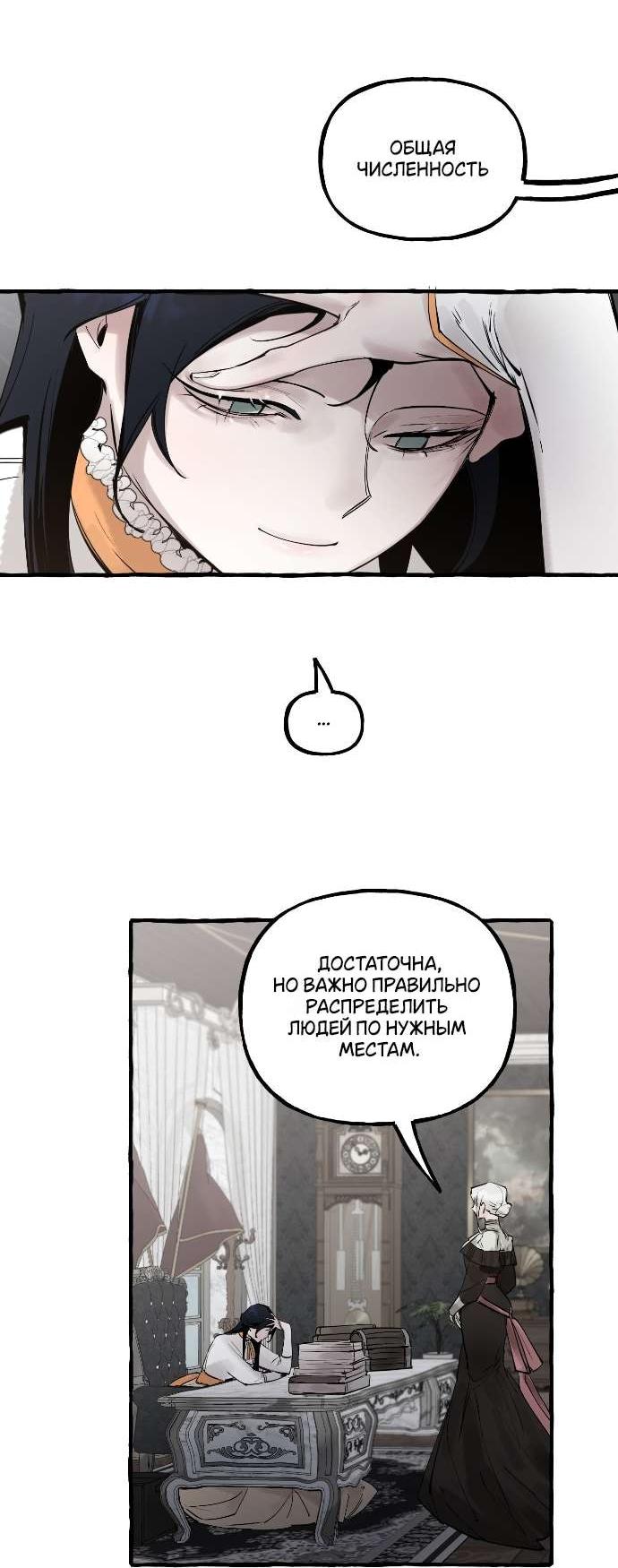 Манга В императорском саду живёт собака - Глава 62 Страница 16