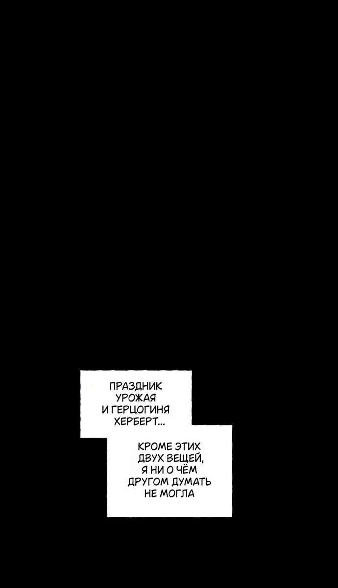 Манга В императорском саду живёт собака - Глава 62 Страница 25