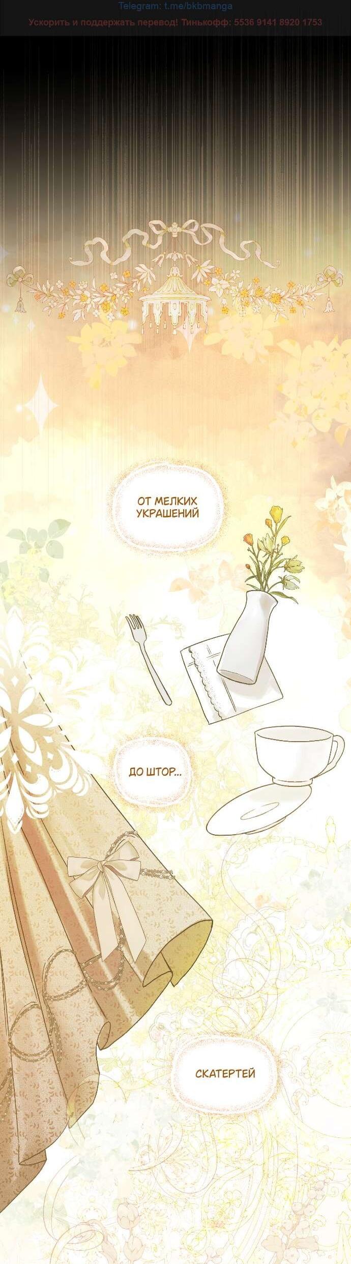 Манга В императорском саду живёт собака - Глава 62 Страница 23