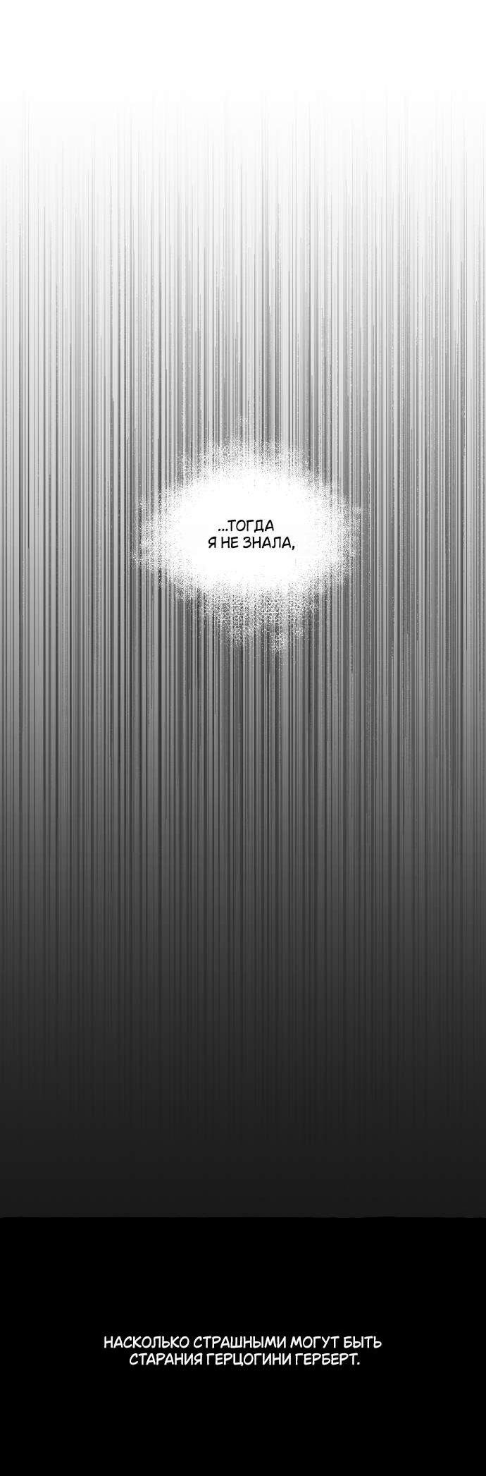 Манга В императорском саду живёт собака - Глава 61 Страница 51