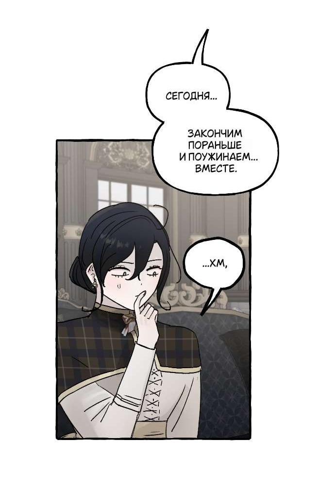 Манга В императорском саду живёт собака - Глава 61 Страница 40
